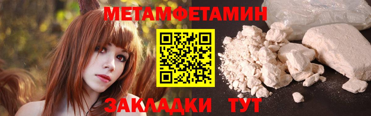 Амфетамин Междуреченск