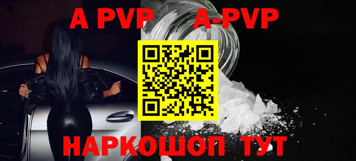 A PVP крисы CK Междуреченск