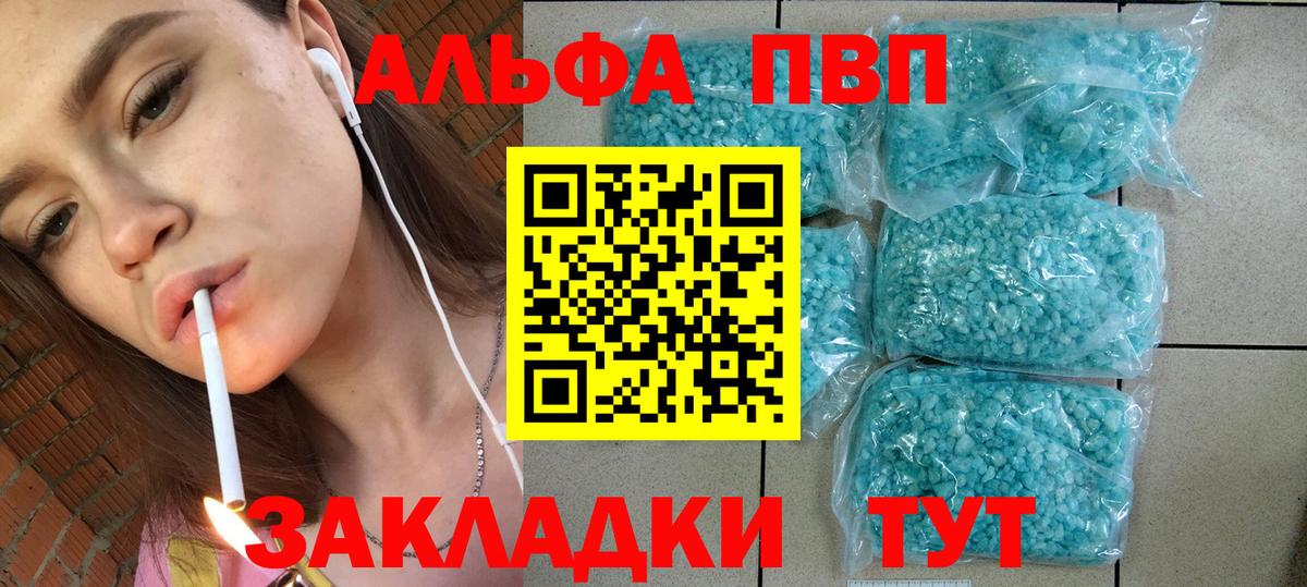 Междуреченск  А ПВП крисы CK  Вход с VPN  A PVP  цена   Alpha PVP СК 