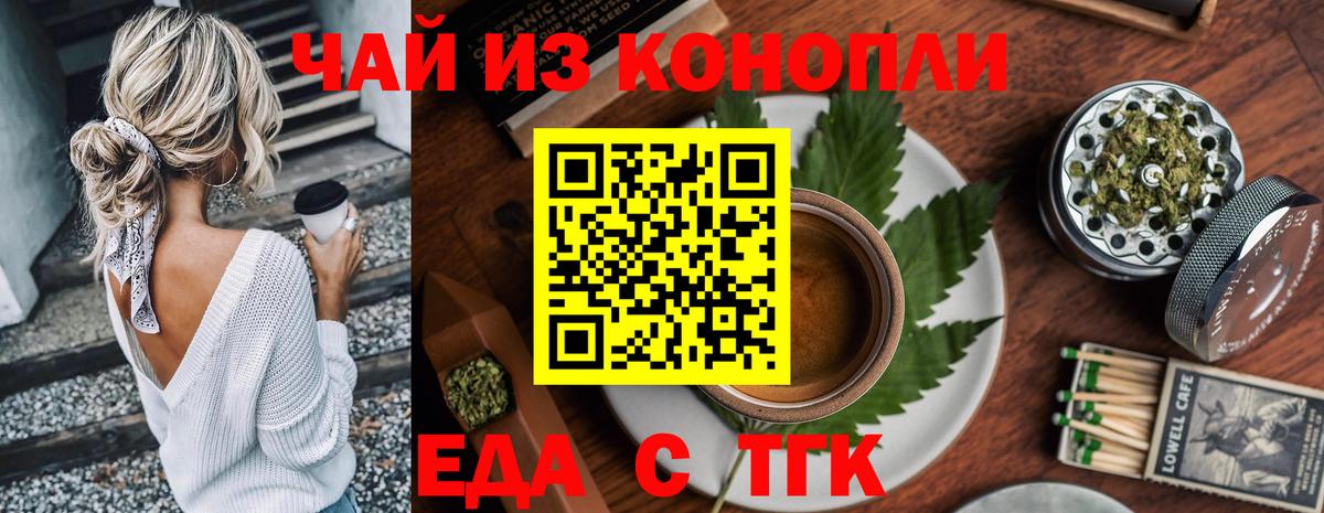 Canna-Cookies марихуана  Вход с VPN  Междуреченск 