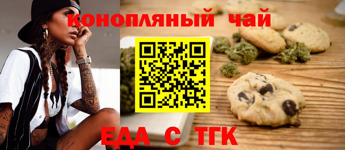 Cannafood конопля Междуреченск