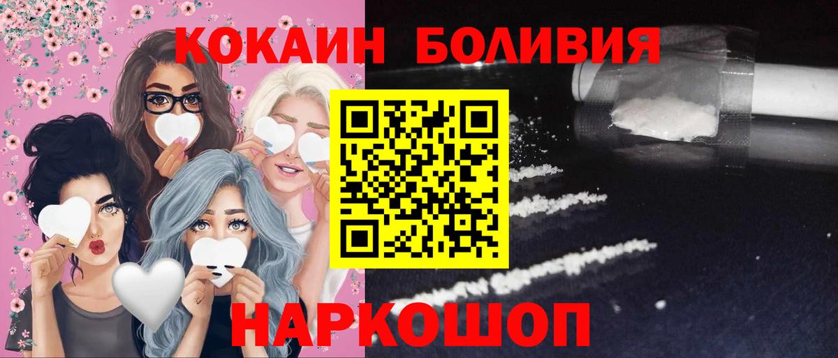 КОКАИН Боливия Междуреченск