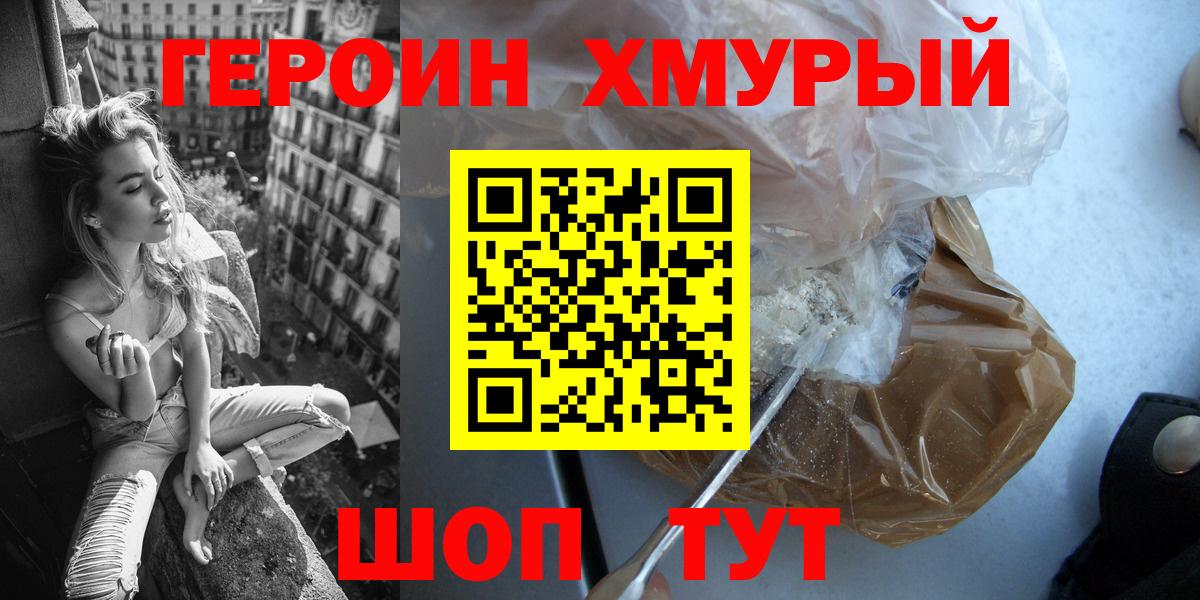 Междуреченск  Героин VHQ  Вход с VPN 