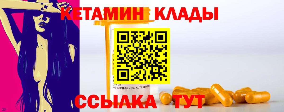 Междуреченск  KRAKEN ссылки  Вход с VPN  КЕТАМИН VHQ 