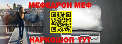 меф Заволжье