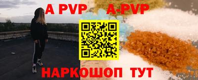альфа пвп Ипатово
