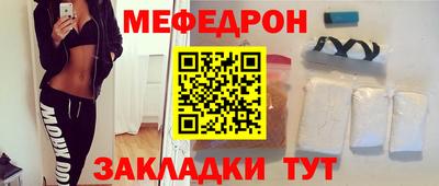 мяу мяу кристалл Ирбит