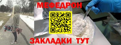 меф Заволжье