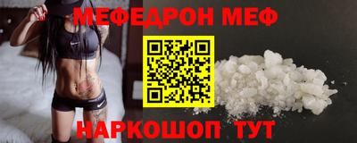 меф Заволжье