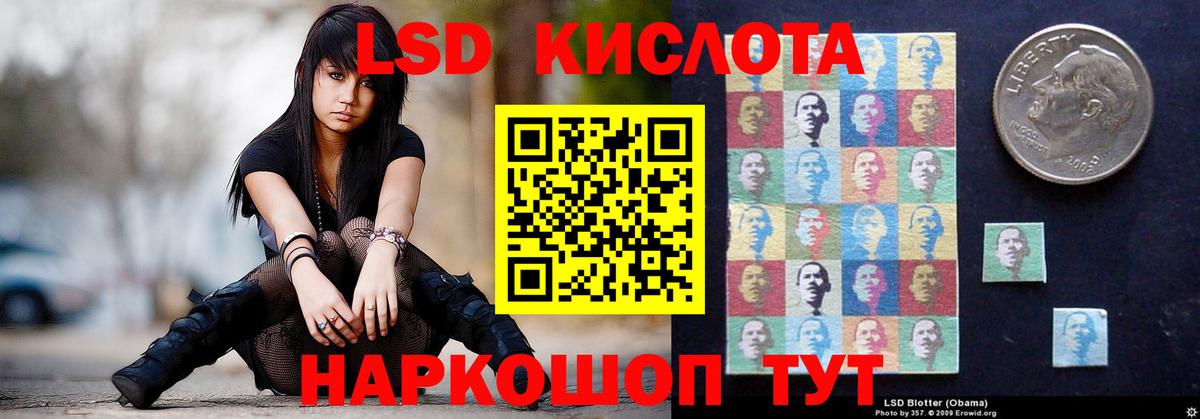 LSD-25 экстази кислота Междуреченск