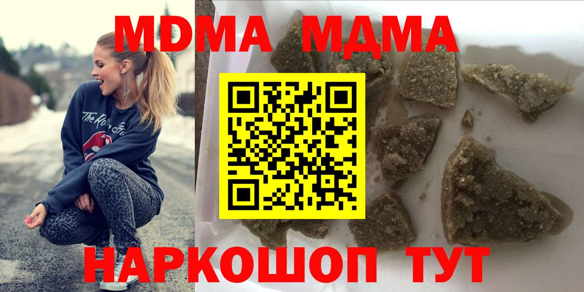 МДМА crystal Междуреченск