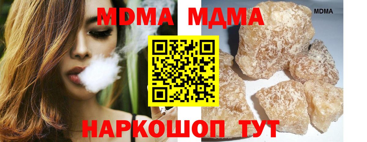 Междуреченск  MDMA VHQ  MDMA молли  Вход с VPN 