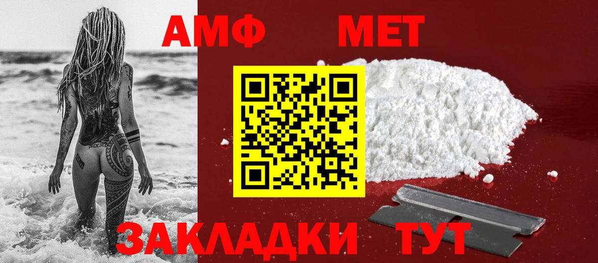Первитин мет Междуреченск