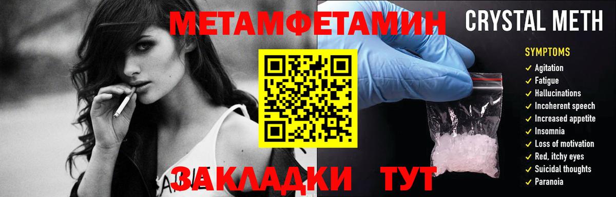 Междуреченск  Первитин пудра  Вход с VPN 