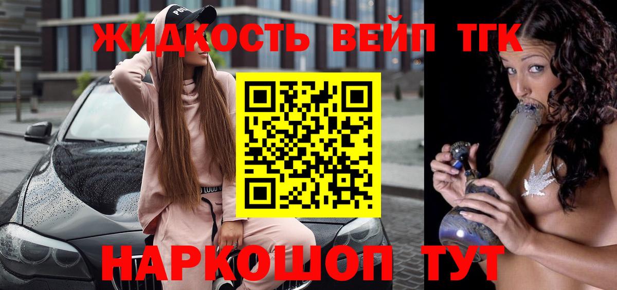Дистиллят ТГК жижа Междуреченск