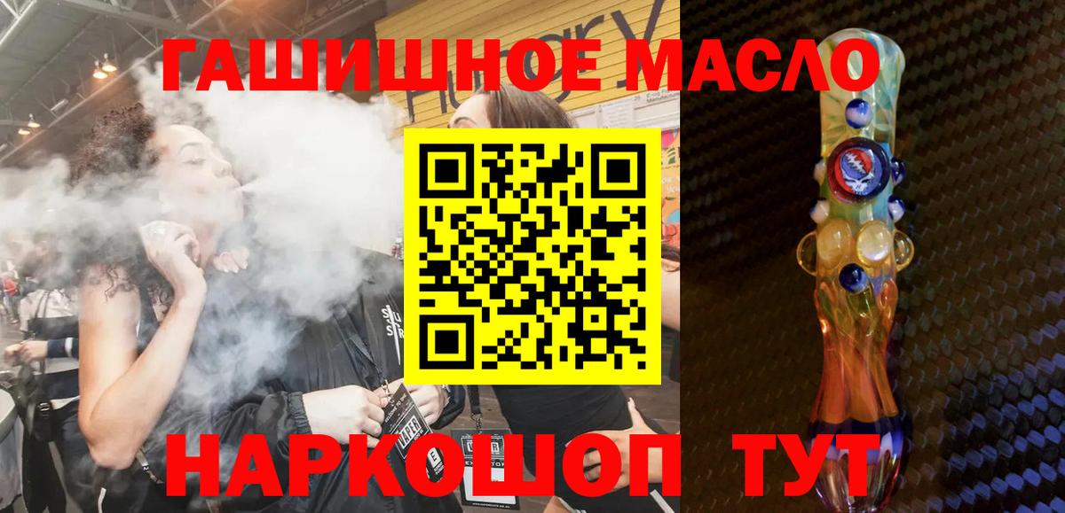 Междуреченск  даркнет сайт  Вход с VPN  Дистиллят ТГК вейп 