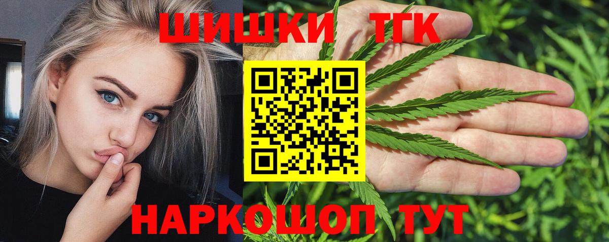 Каннабис индика Междуреченск